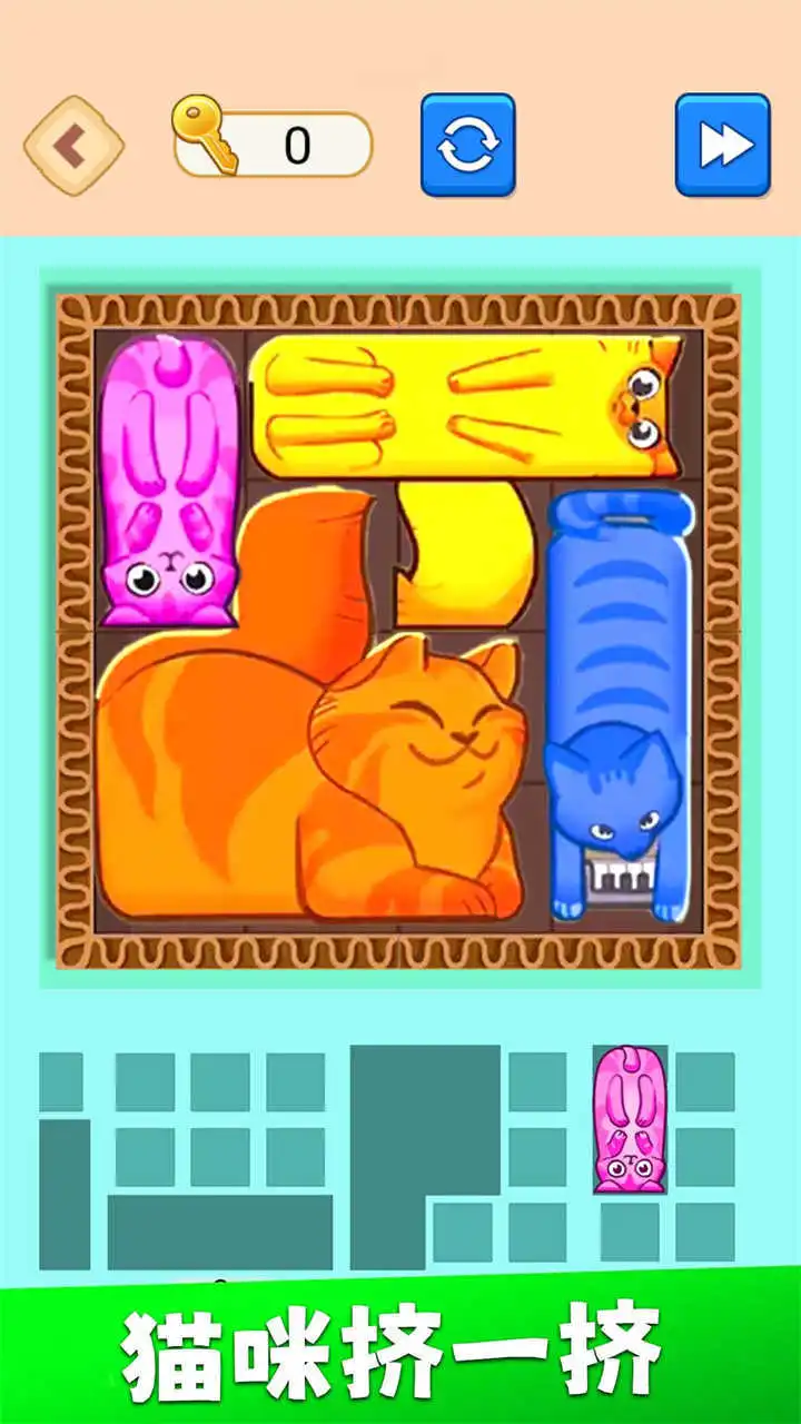 猫猫挤一挤_1