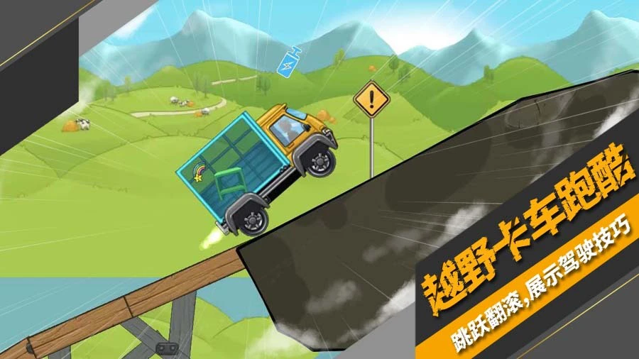 模拟驾驶卡车游戏_2