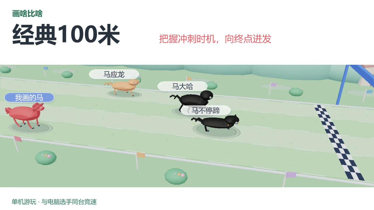 画啥比啥_5