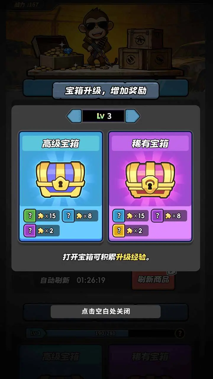 再玩亿把_3