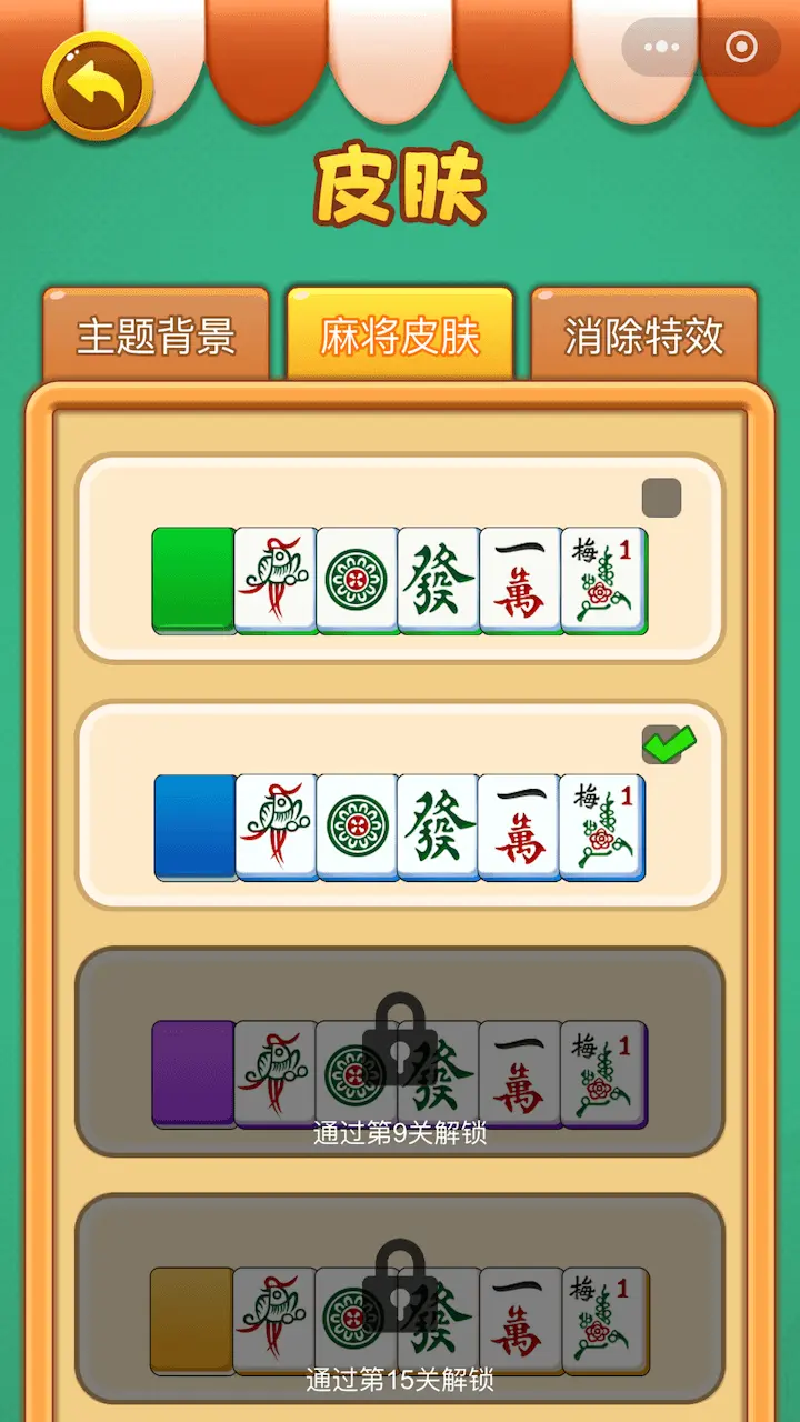 天天胡牌_3