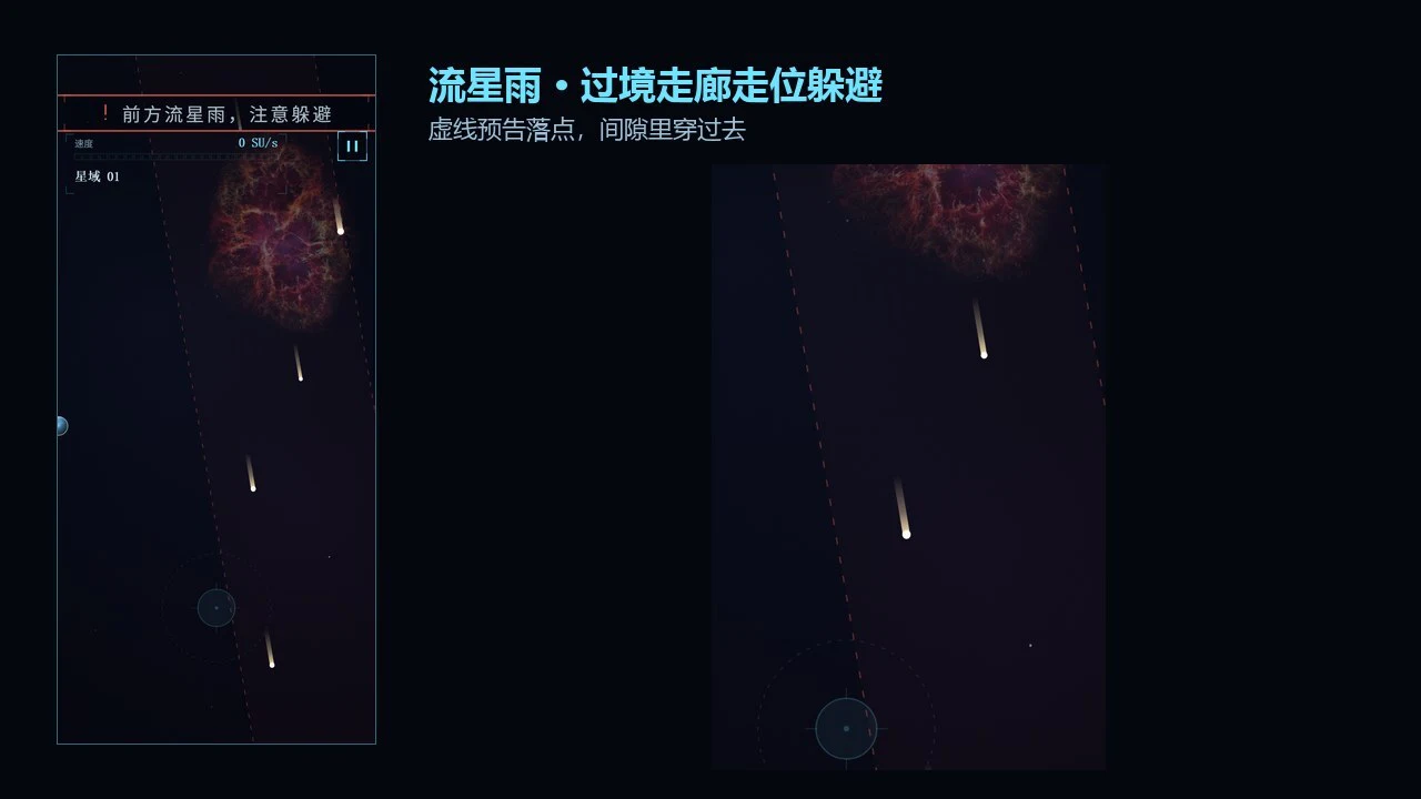 星域流浪_6