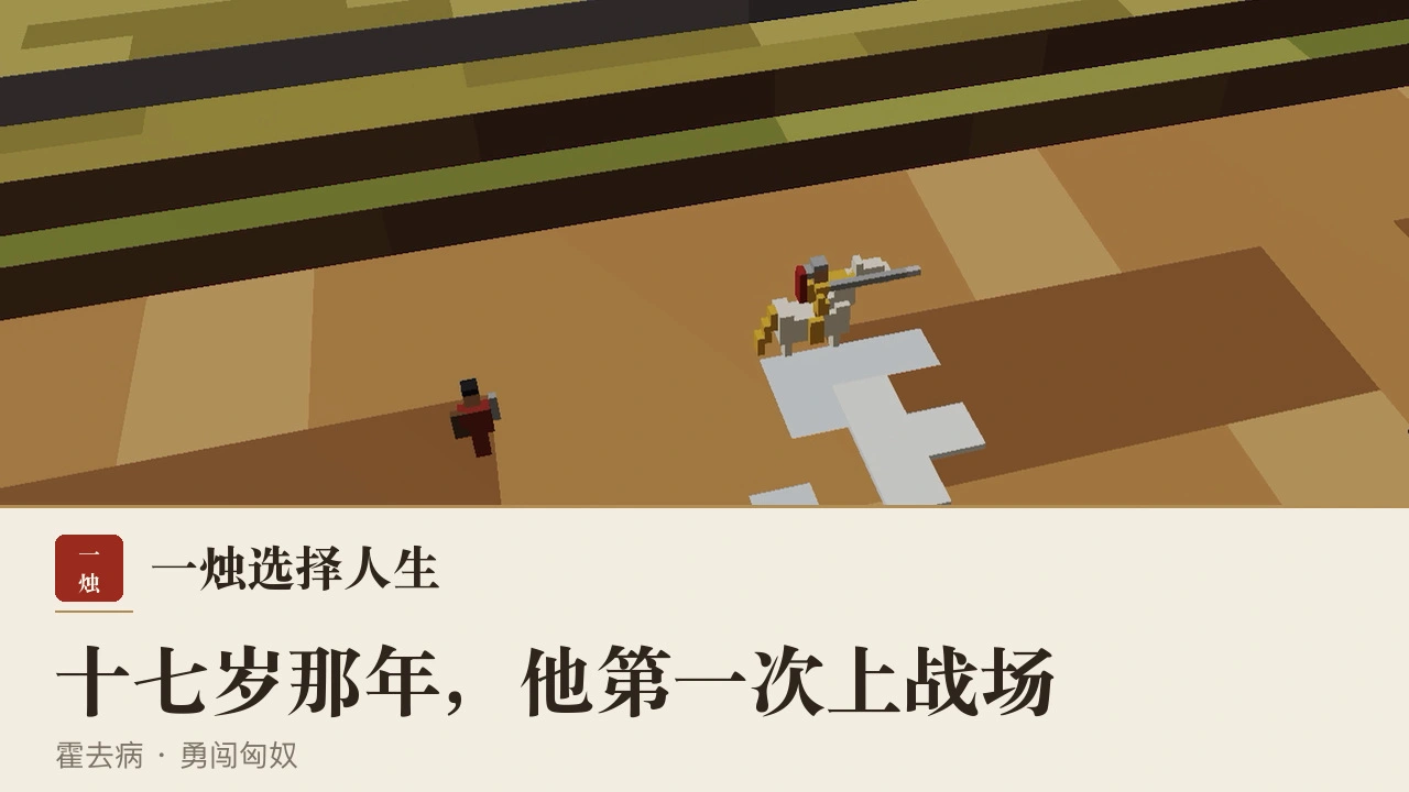 一烛选择人生_5