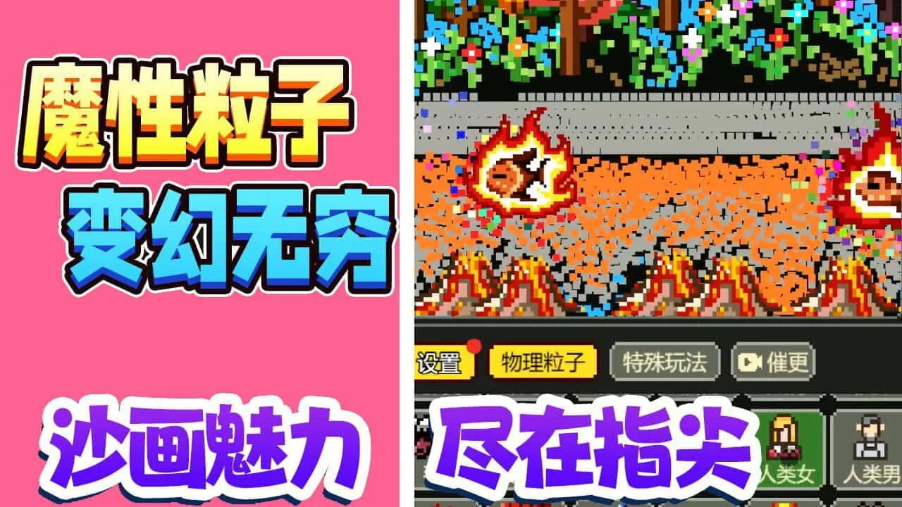 沙盒创世纪_4