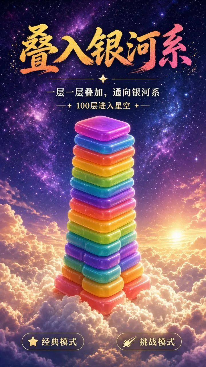 叠入银河系_1