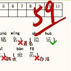 批改试卷模拟游戏ICON