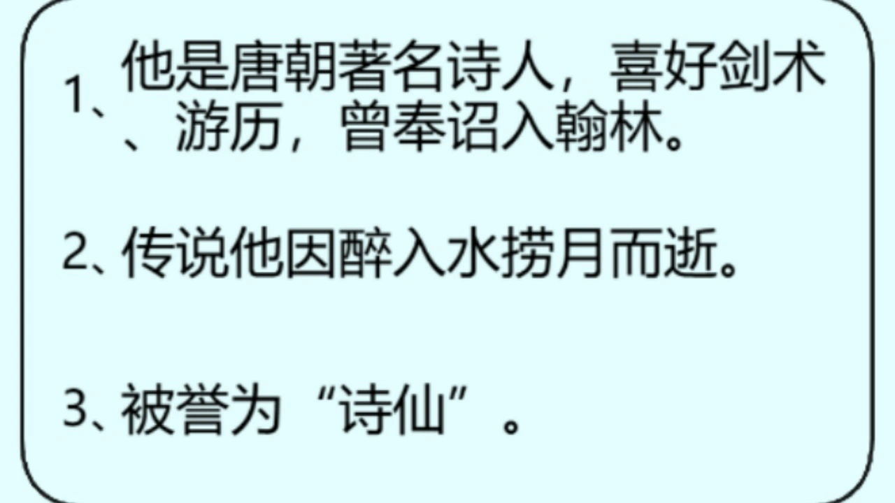 猜历史名人_4