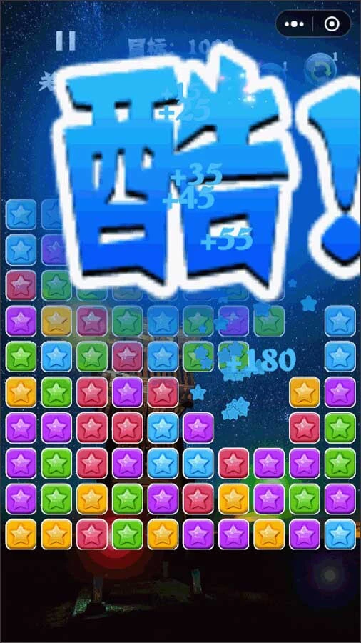 消除星星经典版_2