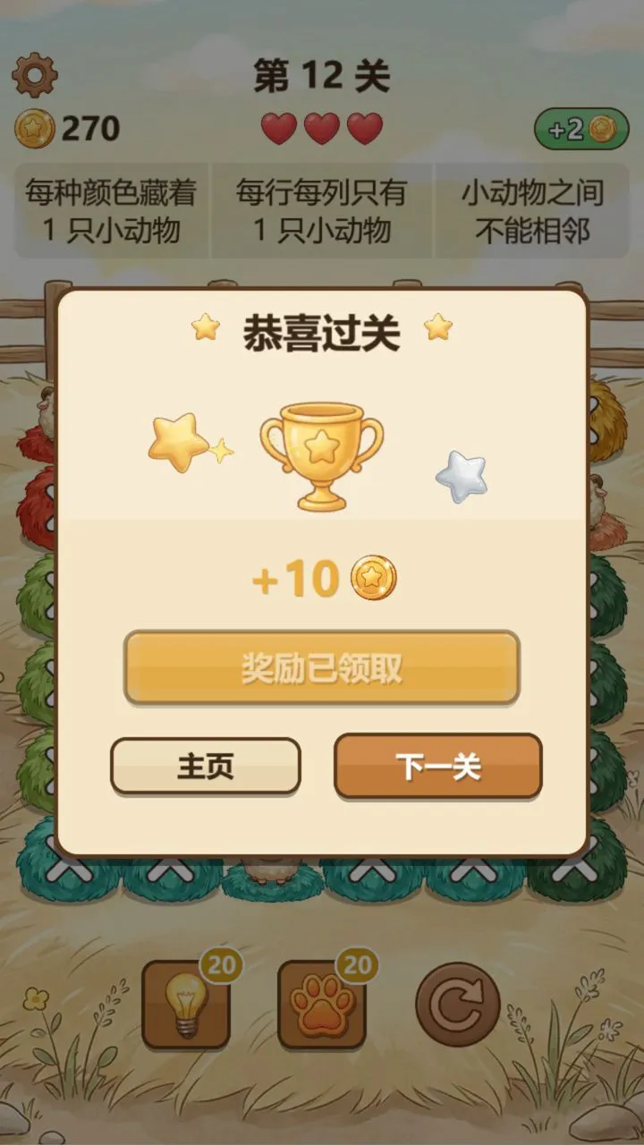 草垛找找_3