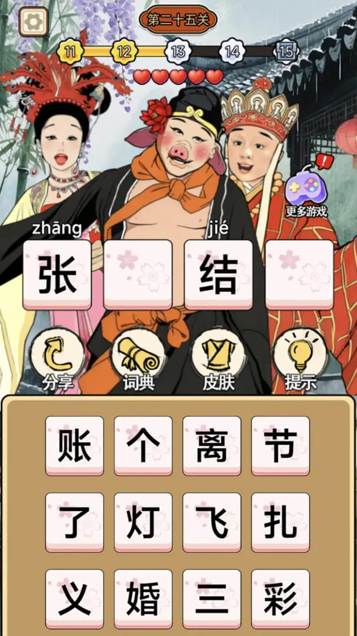 差点就通关_2