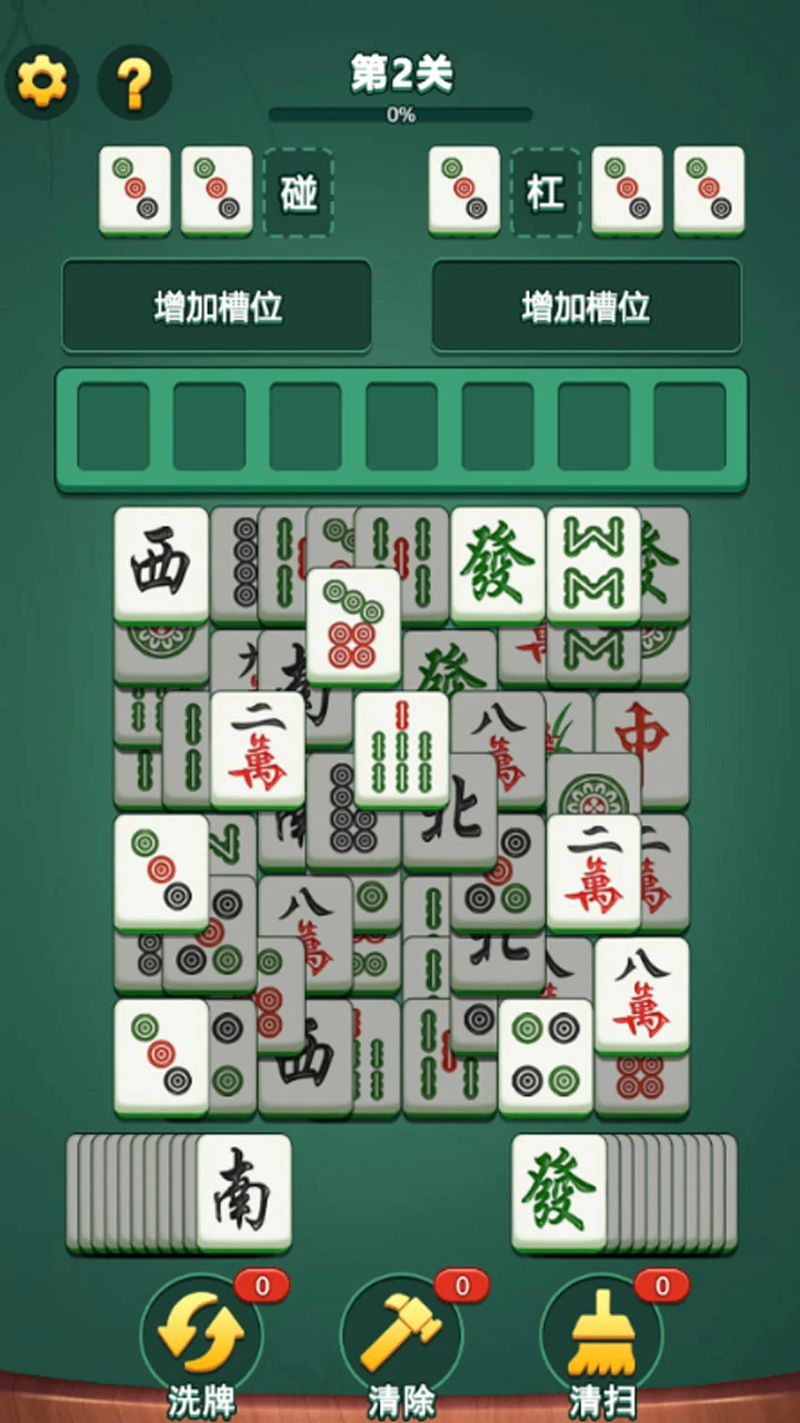 摸了个牌_2