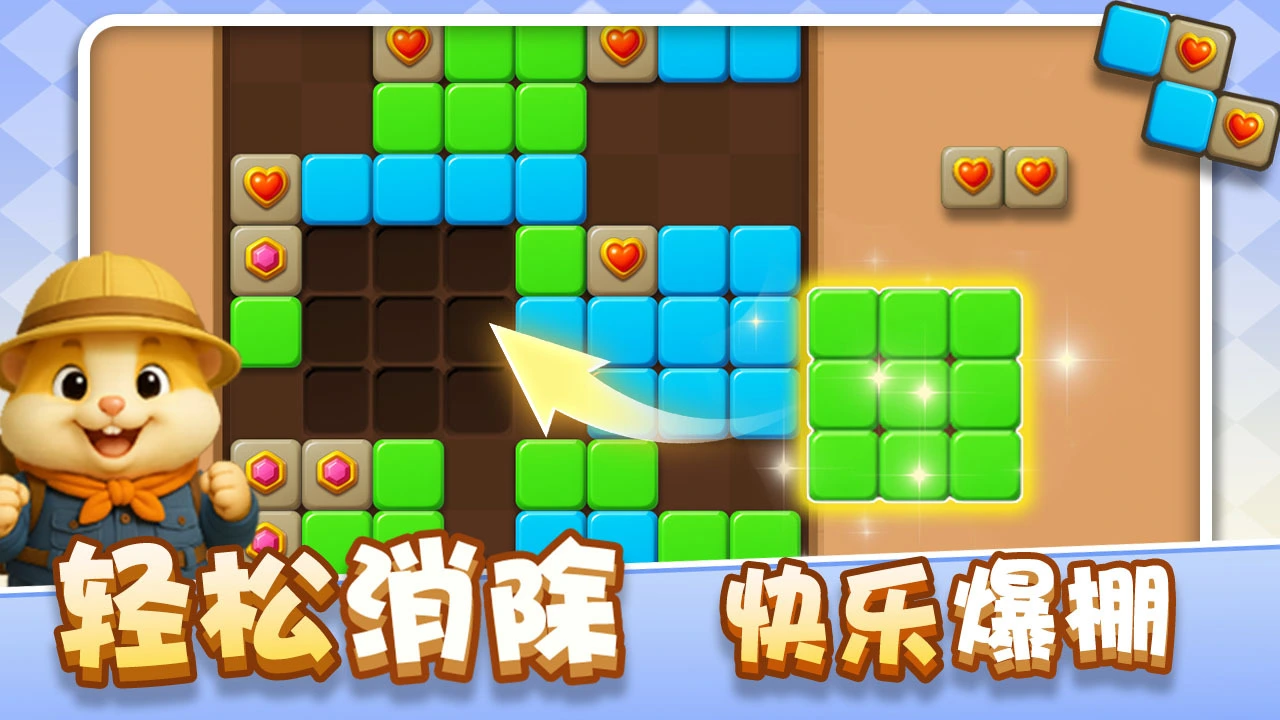 掌上消方块_6
