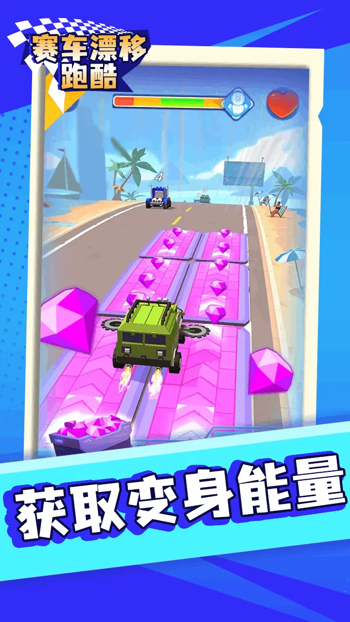 赛车跑酷漂移_3