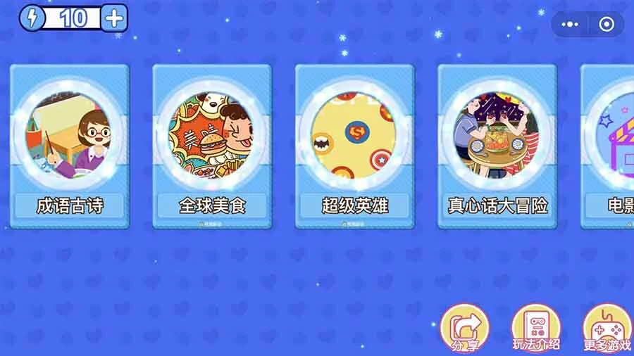 你来比划我来猜经典版_1