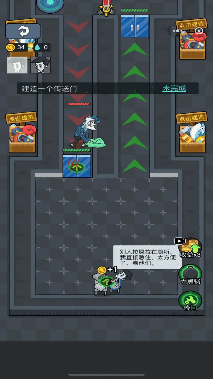 躺平保卫战_2