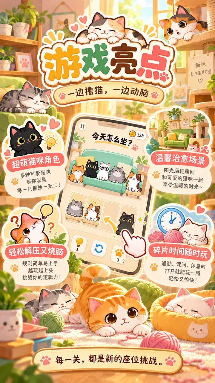 今天怎么坐_3