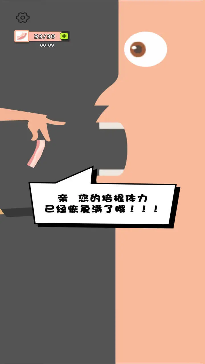 玩成大师游戏_3