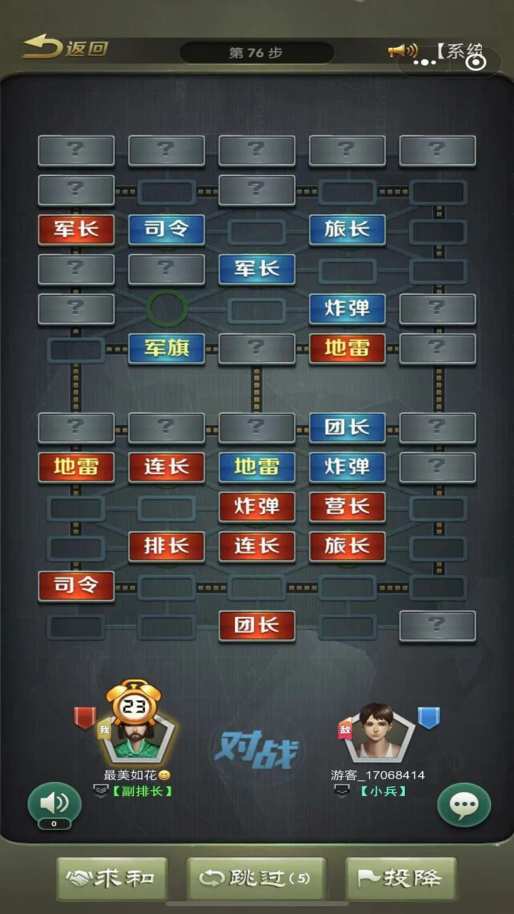 铁血军棋_2