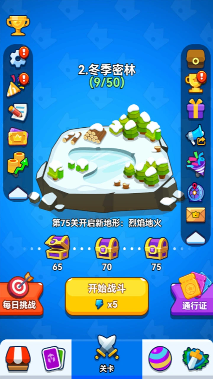 垂直火力_1