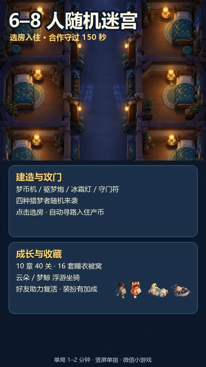 被窝保卫战_3