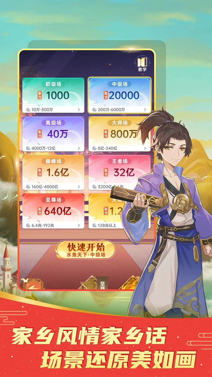就爱斗地主_1