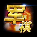 军棋ICON