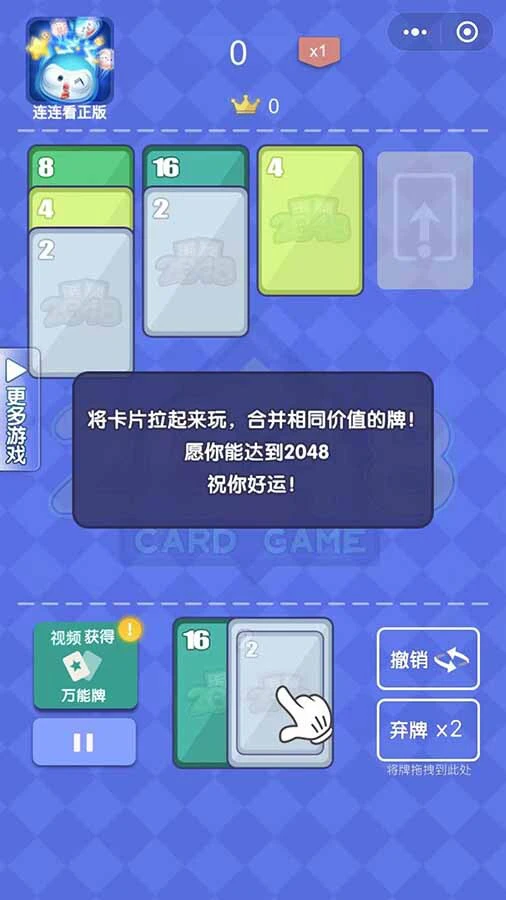 数字卡片合合消_2