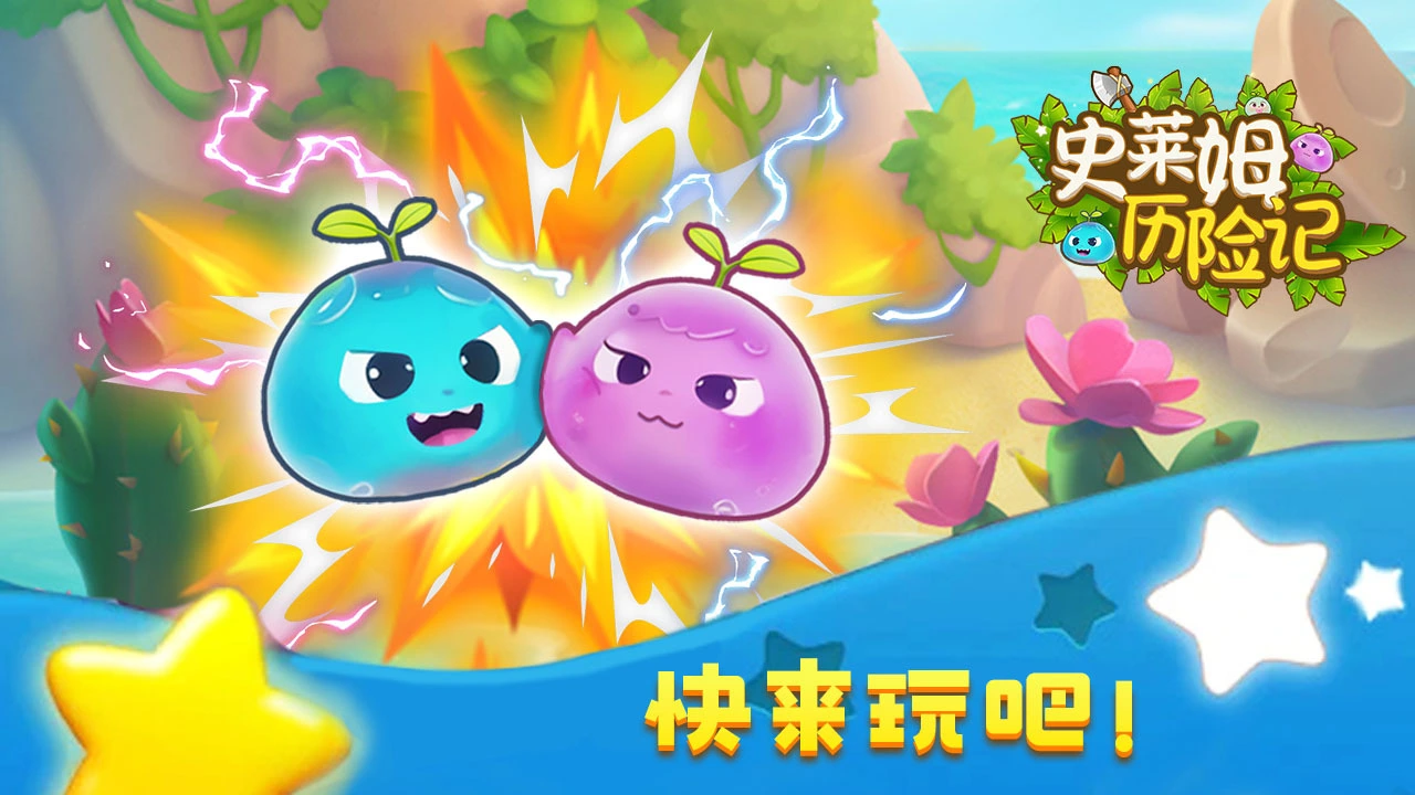 史莱姆历险记_5