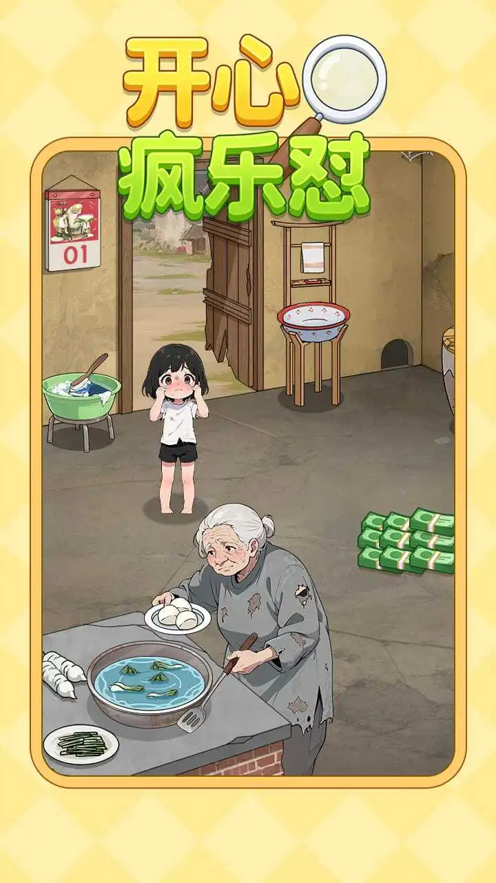 开心疯乐怼_1