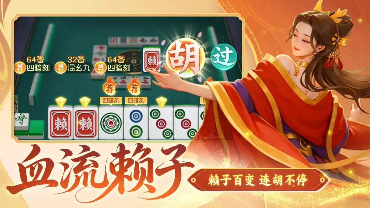 同城游常熟麻将_6
