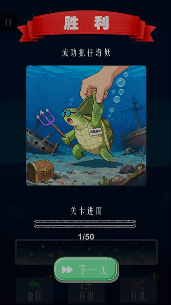幻海消消乐_2