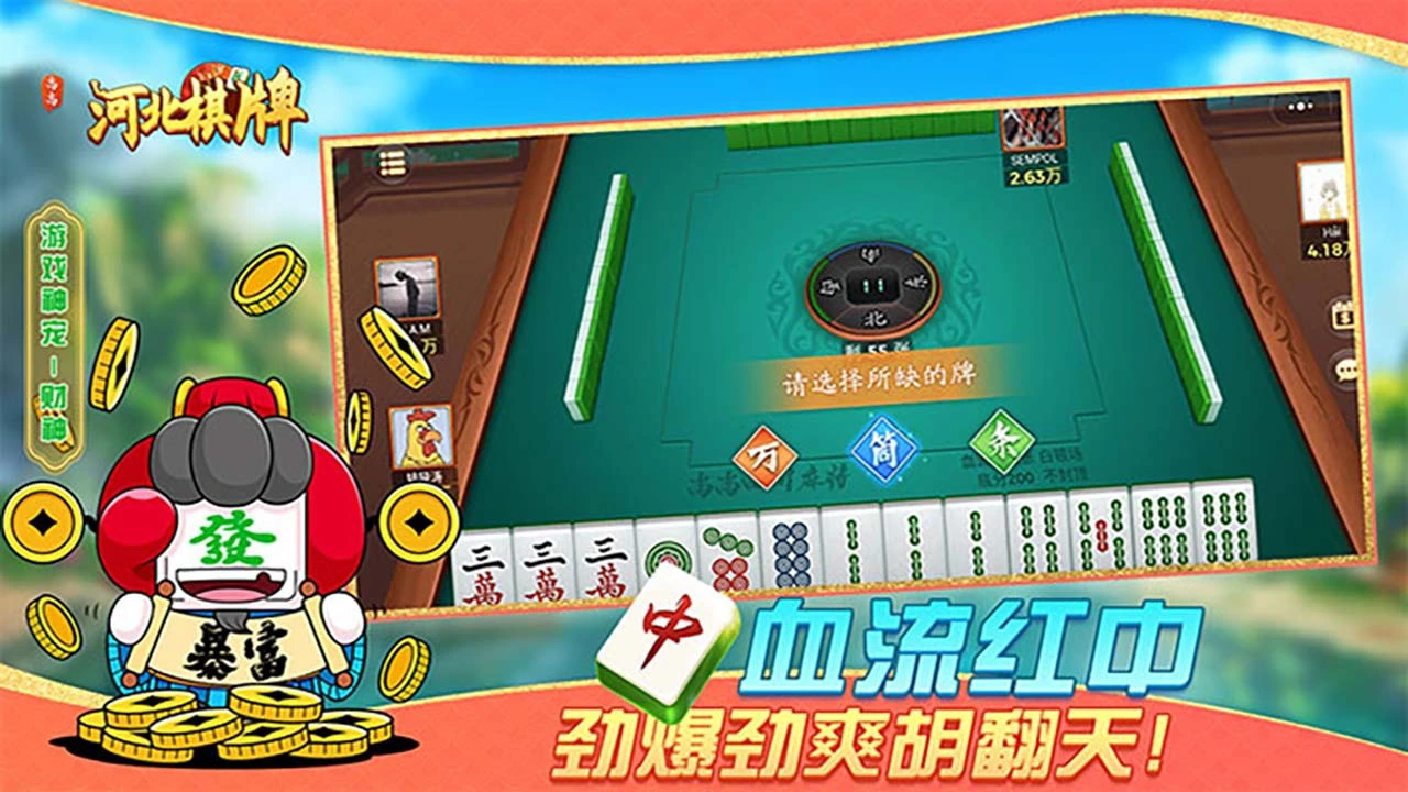 河北棋牌_6