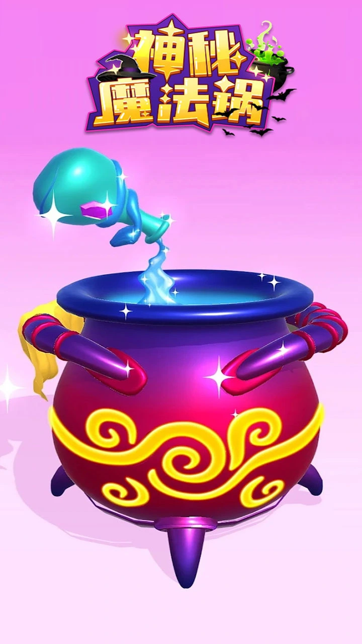 神秘的魔法锅_4
