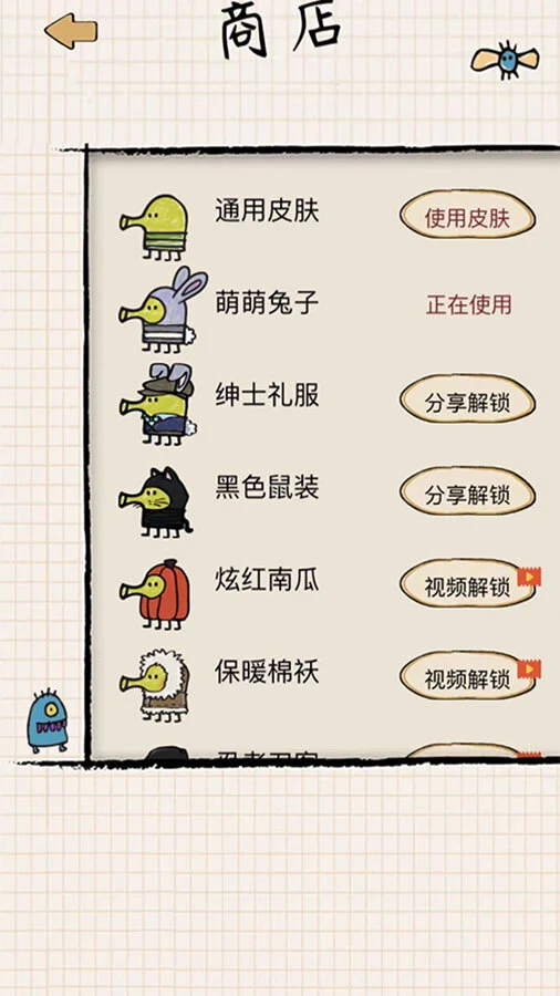 涂鸦怪物世界_3