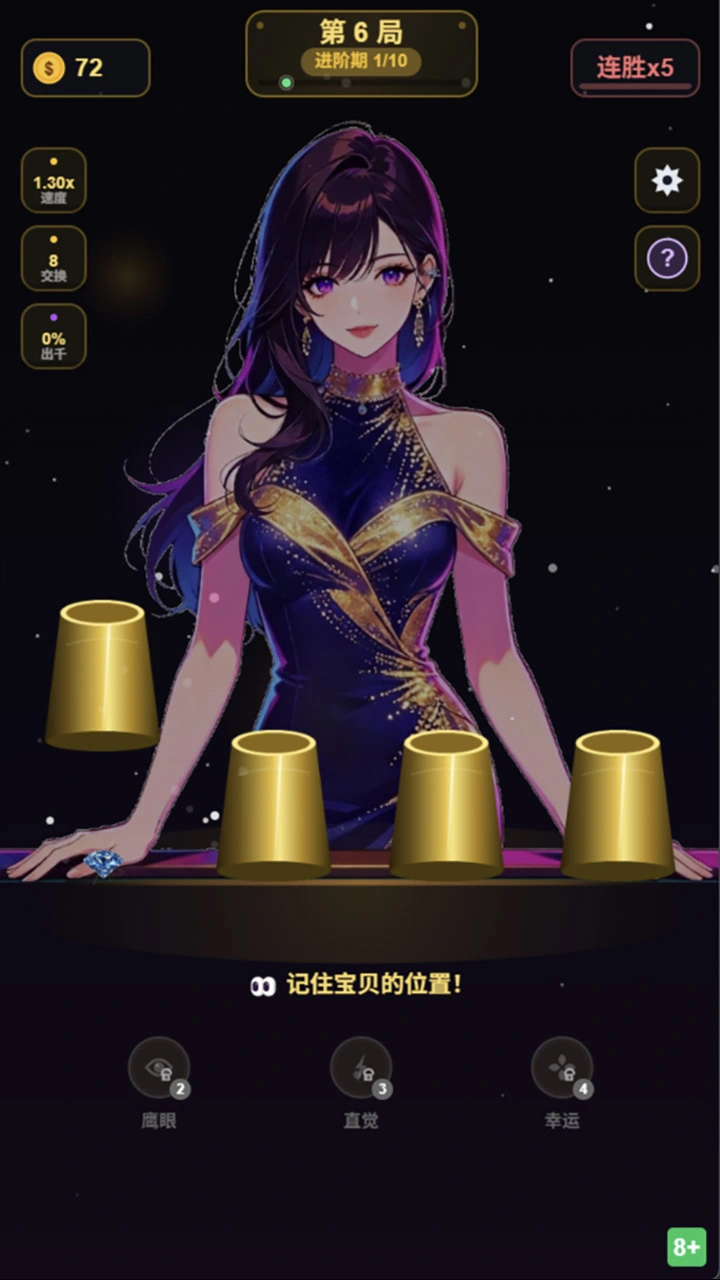 杯子戏法_1