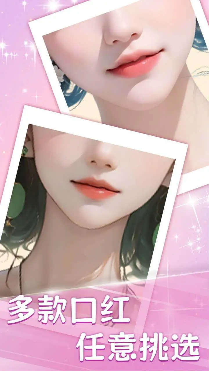 百变口红秀_1
