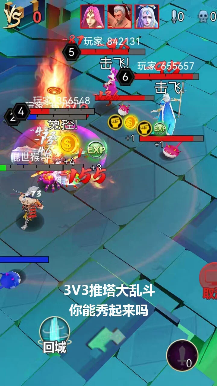 速战速决3打3_2