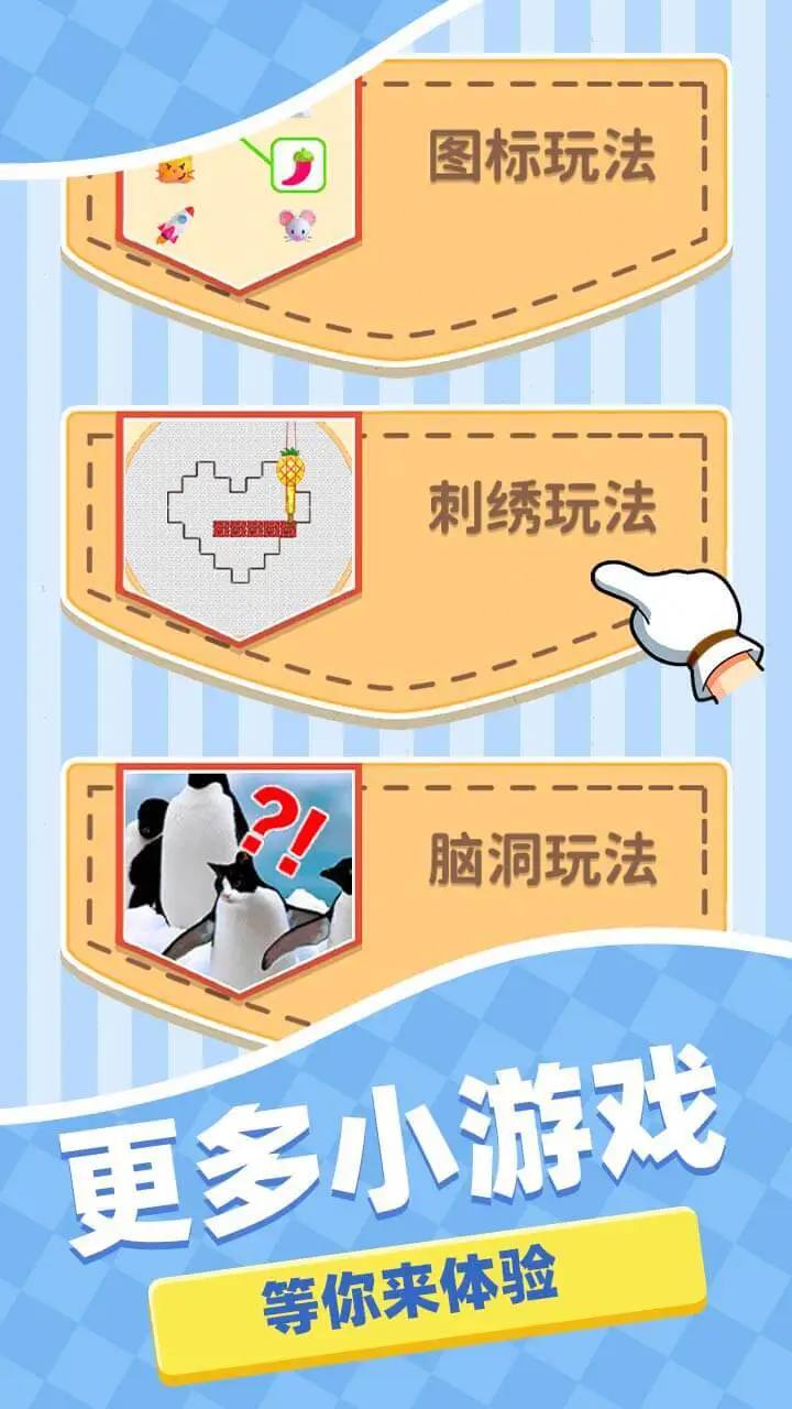 表情包连连_3