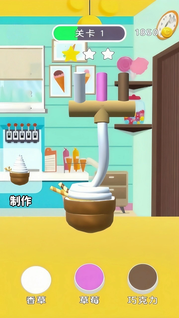 原味冰淇淋_2