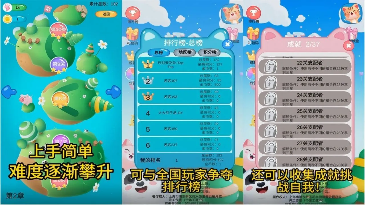 打个大气球_7
