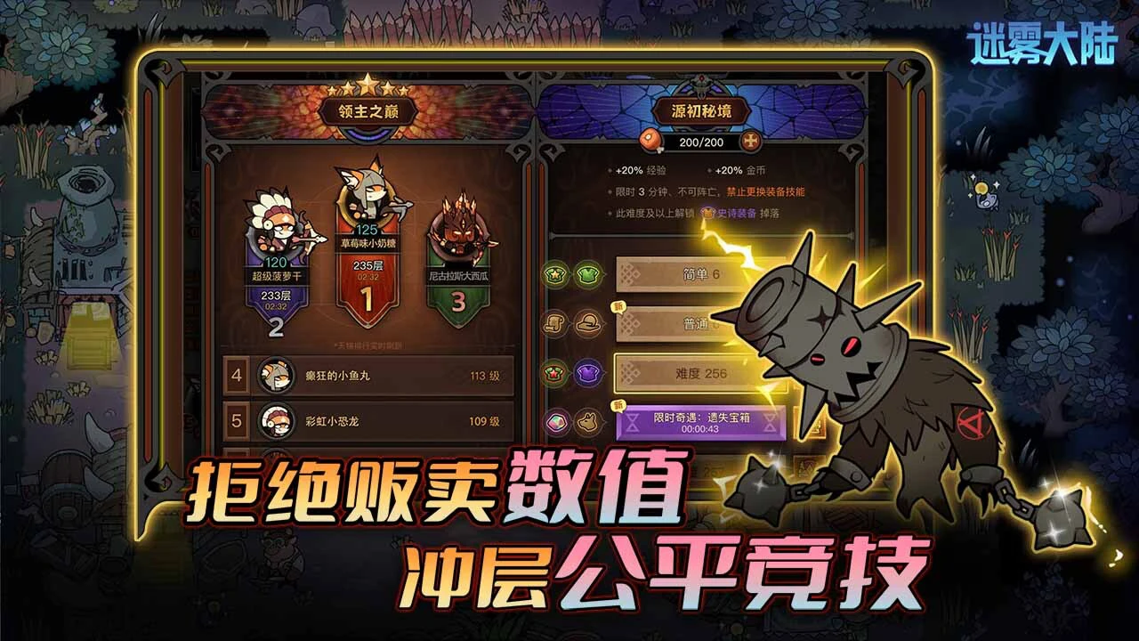 迷雾大陆_4