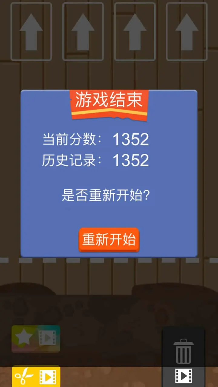 经典2048合成纸牌_3