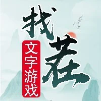 文字游戏来找茬ICON
