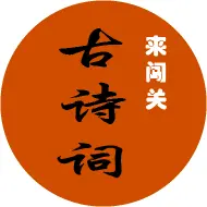 古诗词大闯关ICON