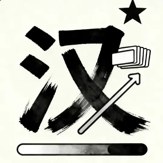 诗词寻字ICON