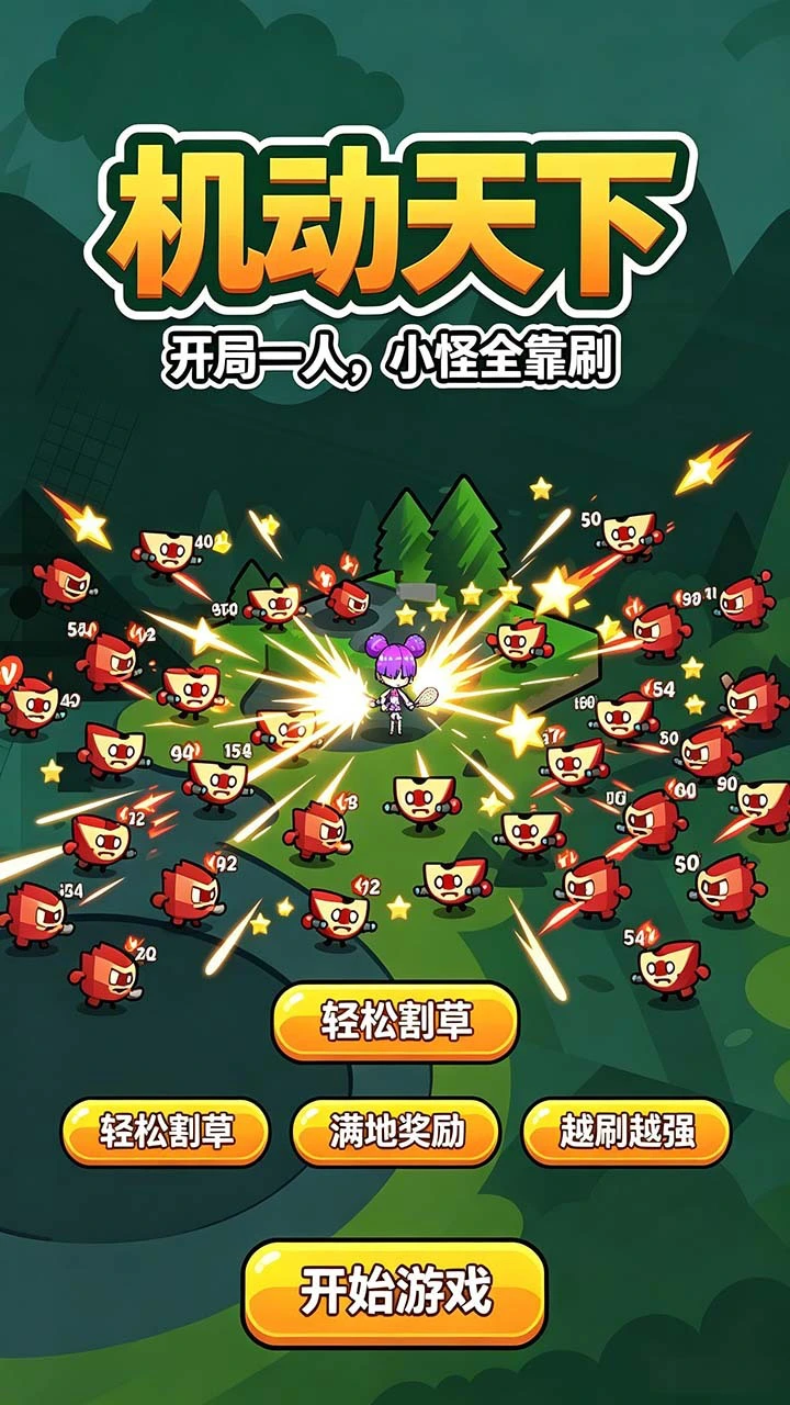机动天下_1
