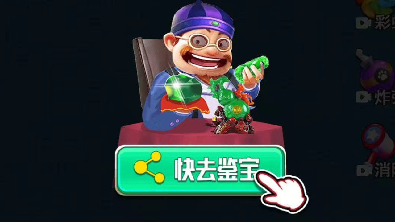 翡翠合成大王_5