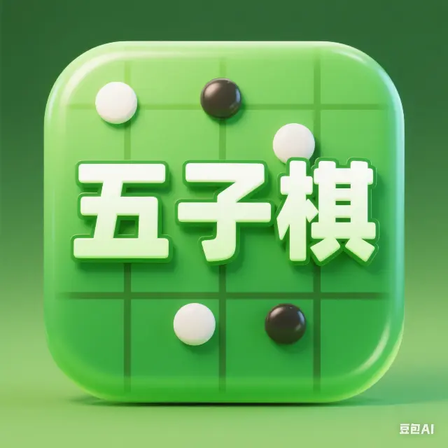 五子棋牛人ICON