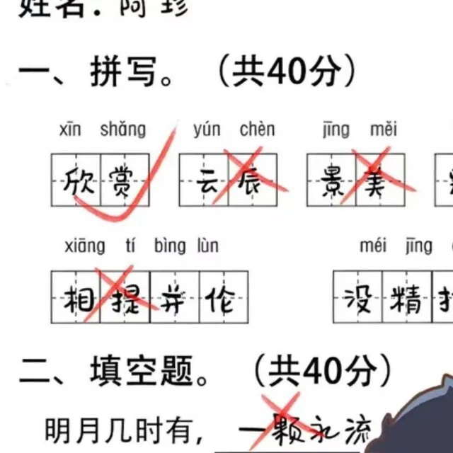 改作业游戏ICON