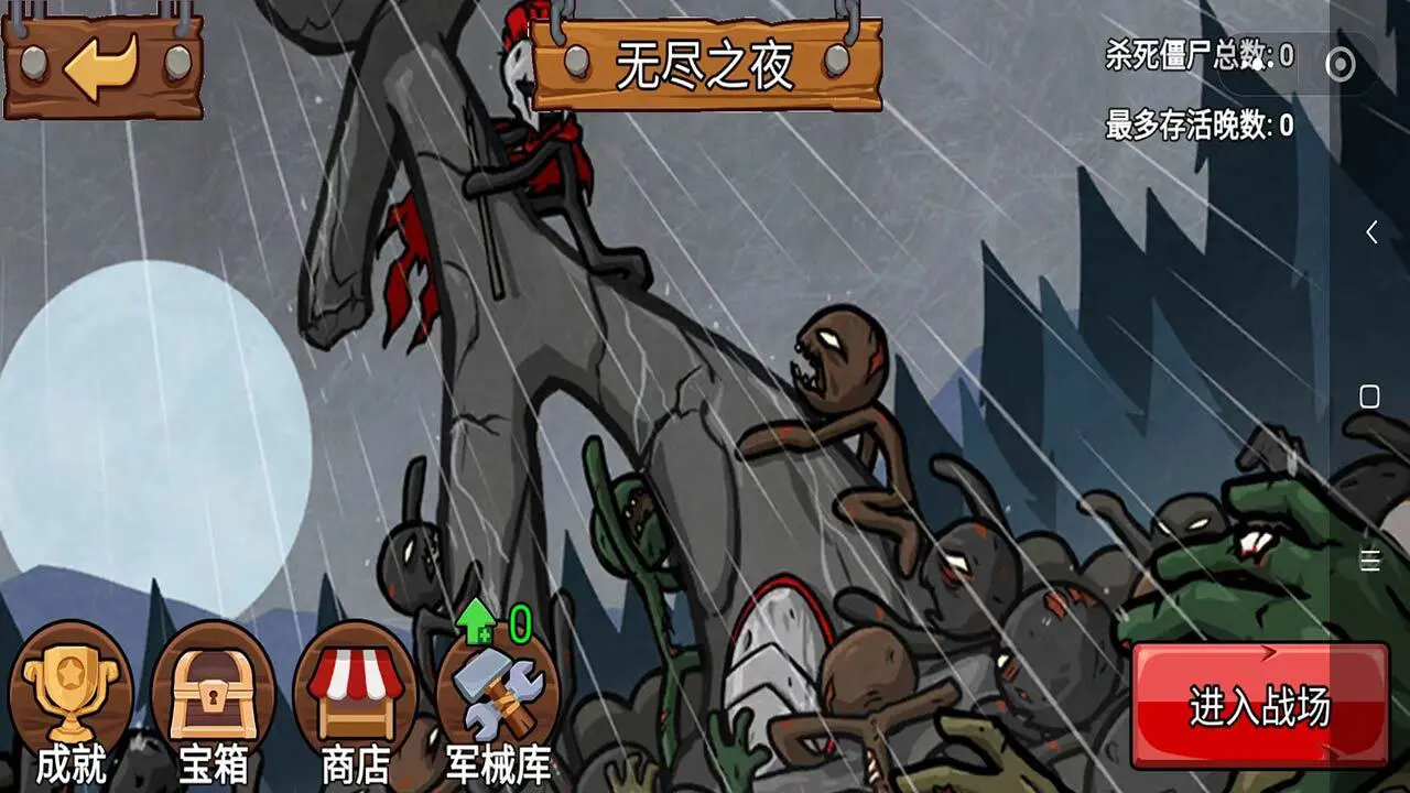 火柴人战争史诗_6